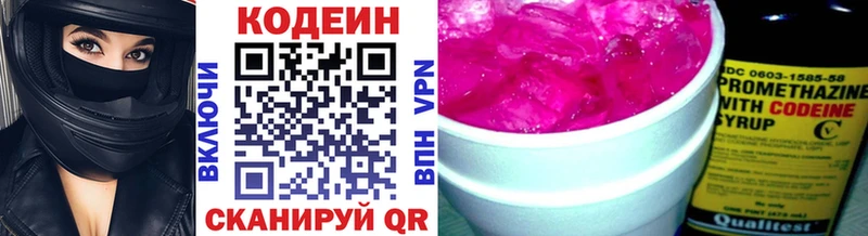Кодеиновый сироп Lean Purple Drank  Купить закладки  Невель 