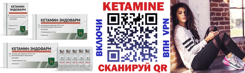 КЕТАМИН ketamine  Купить закладки  Невель 