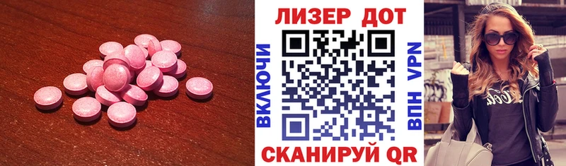 LSD-25 экстази кислота  Купить  Невель 