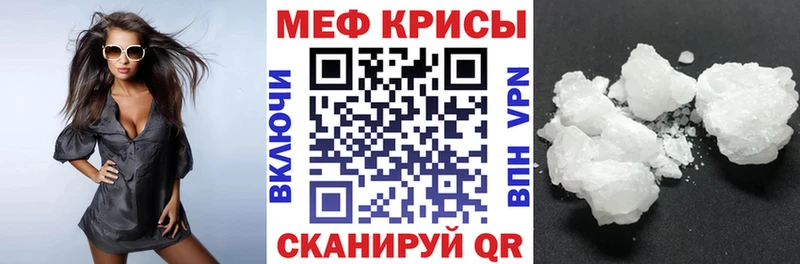 МЕФ мяу мяу  Купить  Невель 